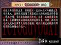 太阁立志传4截图2