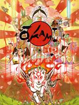 大神：绝景版