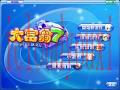 大富翁七截图1