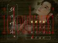 剑侠情缘2截图1