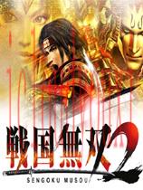 战国无双2