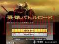 三国志截图4