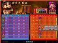富甲天下4截图1