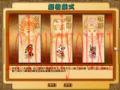 大富翁5截图1