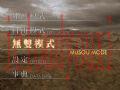 真三国无双4：猛将传截图1