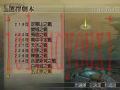真三国无双4：猛将传截图2