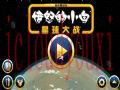 愤怒的小鸟：星球大战截图2