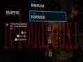 瞬移截图4