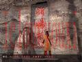 新神雕侠侣2截图4