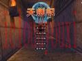 天剑记截图1