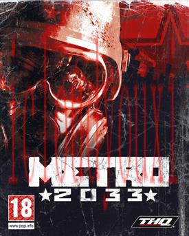 地铁2033