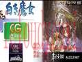 英雄传说3：白发魔女截图1