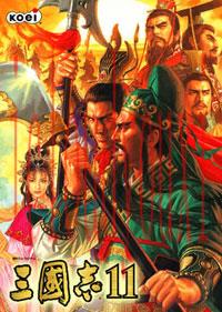 三国志11