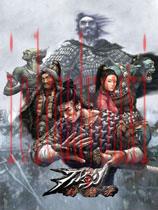 刀剑封魔录英文版