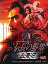 信长之野望8