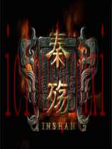 秦殇
