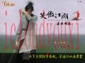 笑傲江湖2五岳剑派截图1