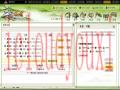 三国风云截图4