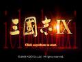 三国志9截图1