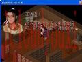 仙剑奇侠传98柔情截图1