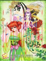 青蛇2
