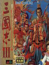 三国志3