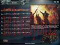 三国志10截图2