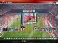实况足球8截图1