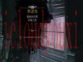 福尔摩斯：恶魔之女截图2