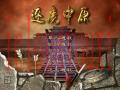 逐鹿中原之隋唐群英传截图1