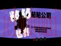 粘粘世界截图1
