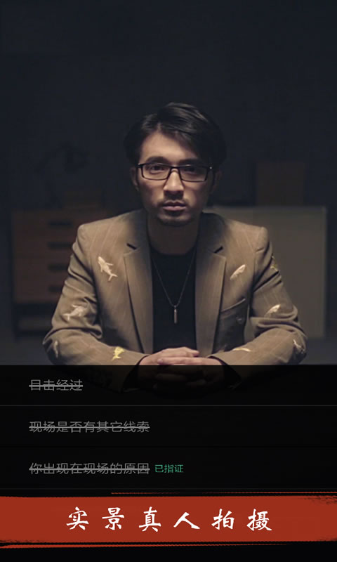 暗城截图4