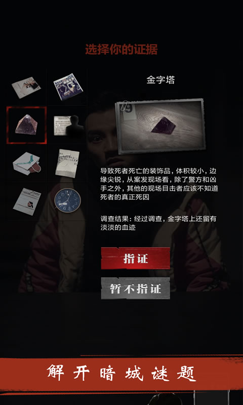 暗城截图1