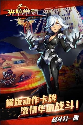 光暗觉醒截图2