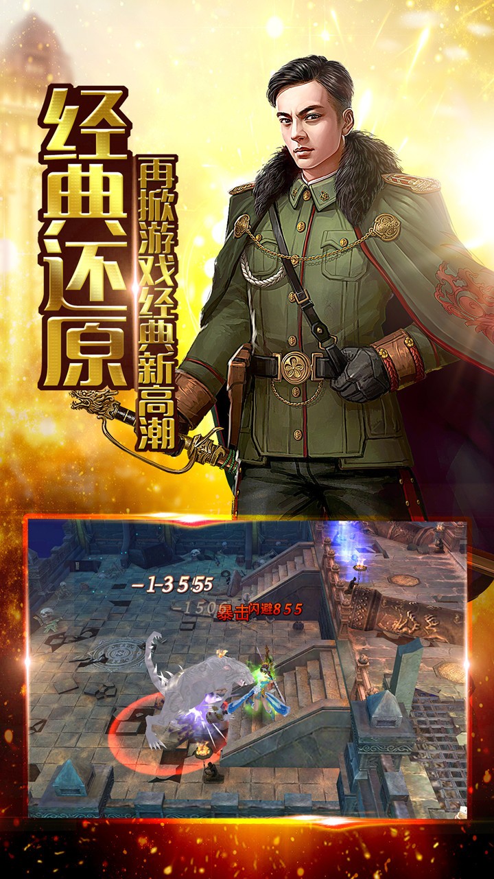 还魂门手游截图4