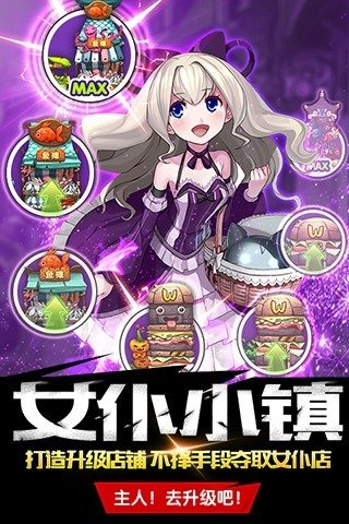 女仆大人是会长截图2