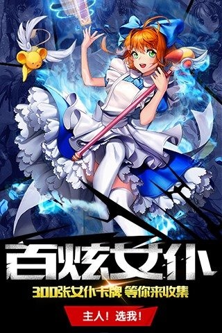 女仆大人是会长截图1