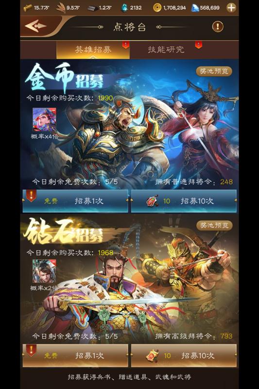 马踏乱世截图4