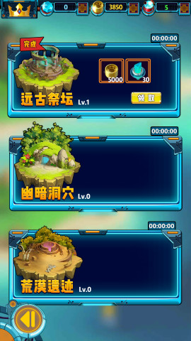 倒霉熊皇牌空战截图1