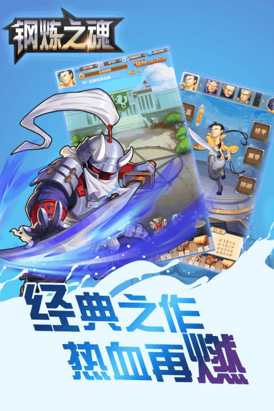 钢之心觉醒截图1