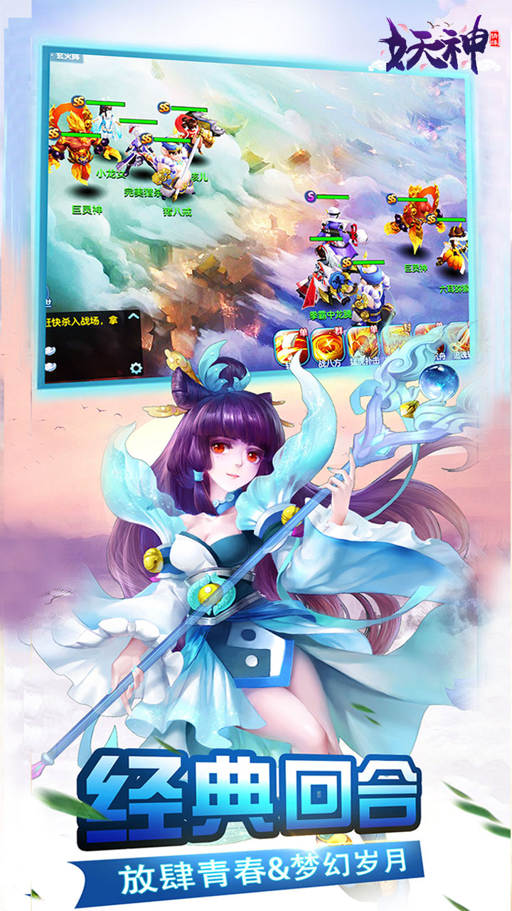 妖神手游截图1