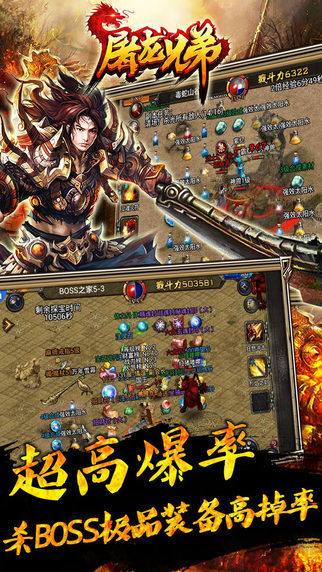 屠龙兄弟截图2