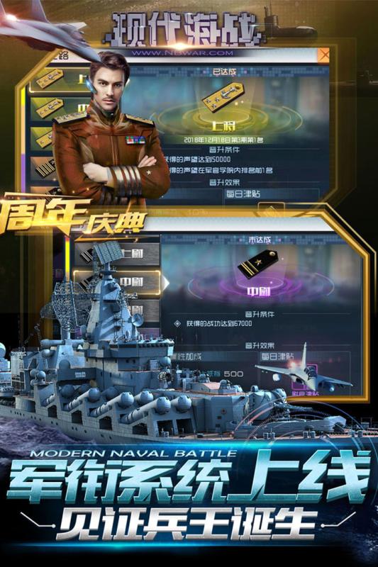 现代海战截图2