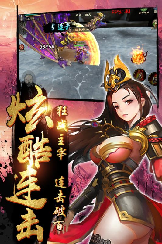 鬼剑豪截图2