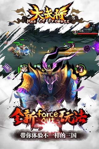 大武将截图2