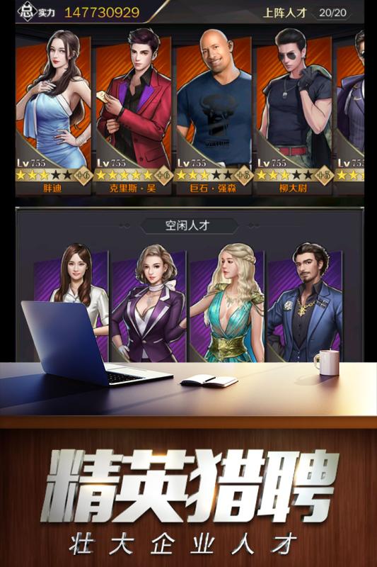 商道高手2截图1
