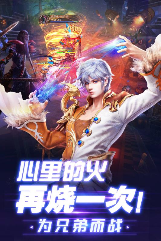 神域远征截图4