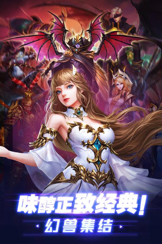 神域远征截图1