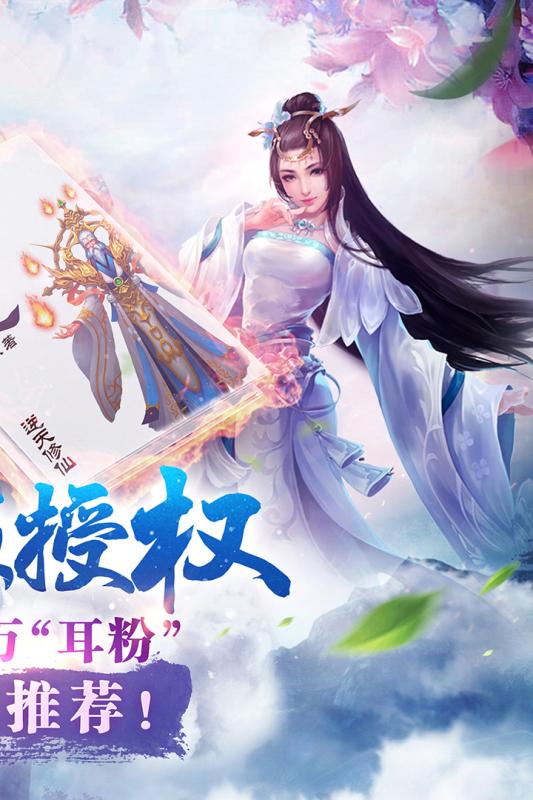 全民仙逆截图4