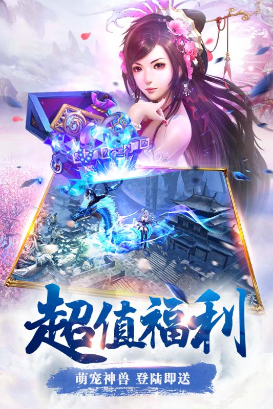 全民仙逆截图1